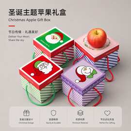 苹果包装盒圣诞礼盒包装盒伴手礼礼品盒礼物包装盒