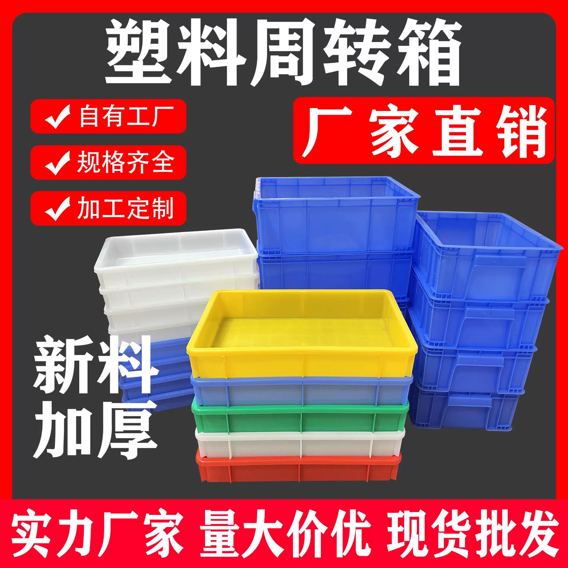 加厚塑料方盘长方形工业物料零件盒蓝色塑胶浅箱子五金收纳周转盘