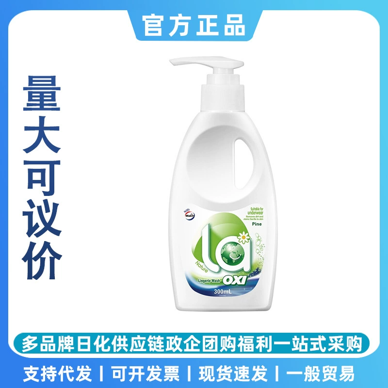 Wilousla аэробное белье белье стиральный раствор нижнее белье специальное чистящее средство 300 мл нижнее белье чистая коллекция оптом