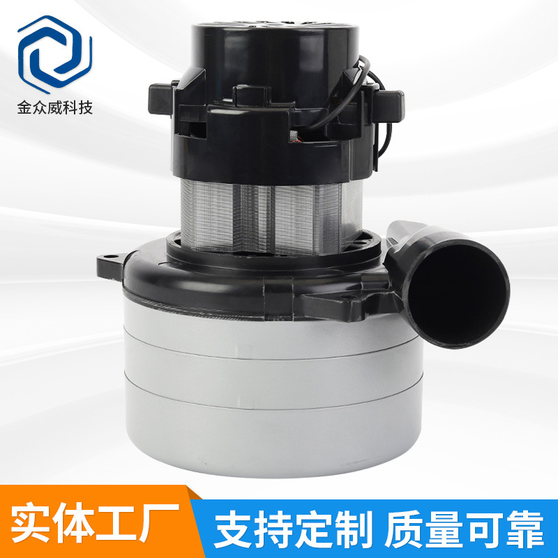 厂家供应商用干湿吸尘器电机V6Z-AP38-A马达电动机无刷