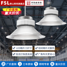 FSL��ɽ������Ƭled���V��S���������S܇�g������200W�}�������