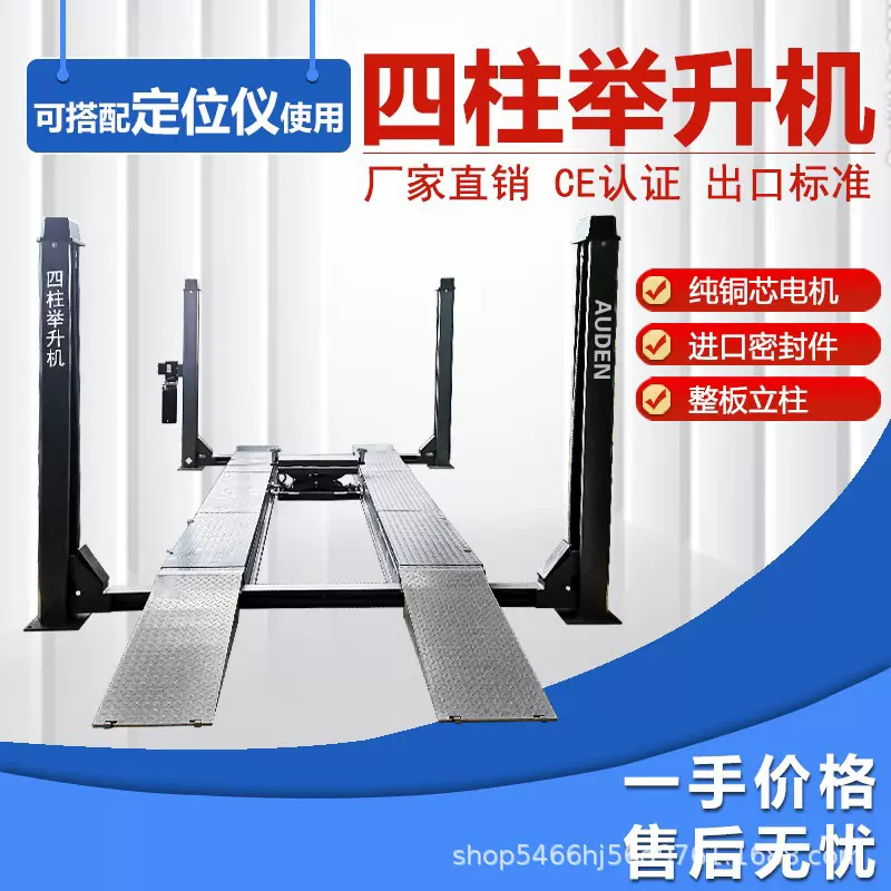 四柱举升机汽车大吨位20吨四柱升降机搭配四轮定位仪汽车维修设备