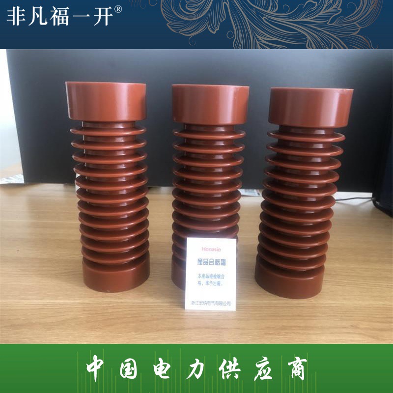 厂家ZJ-24KV-70*210-支柱绝缘子 环氧树脂绝缘子24KV用 厂价直销