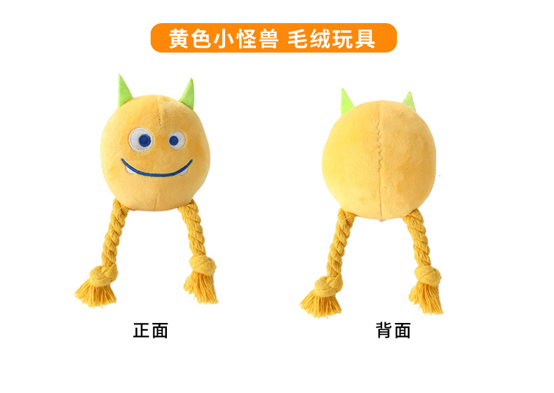 노란 작은 괴물