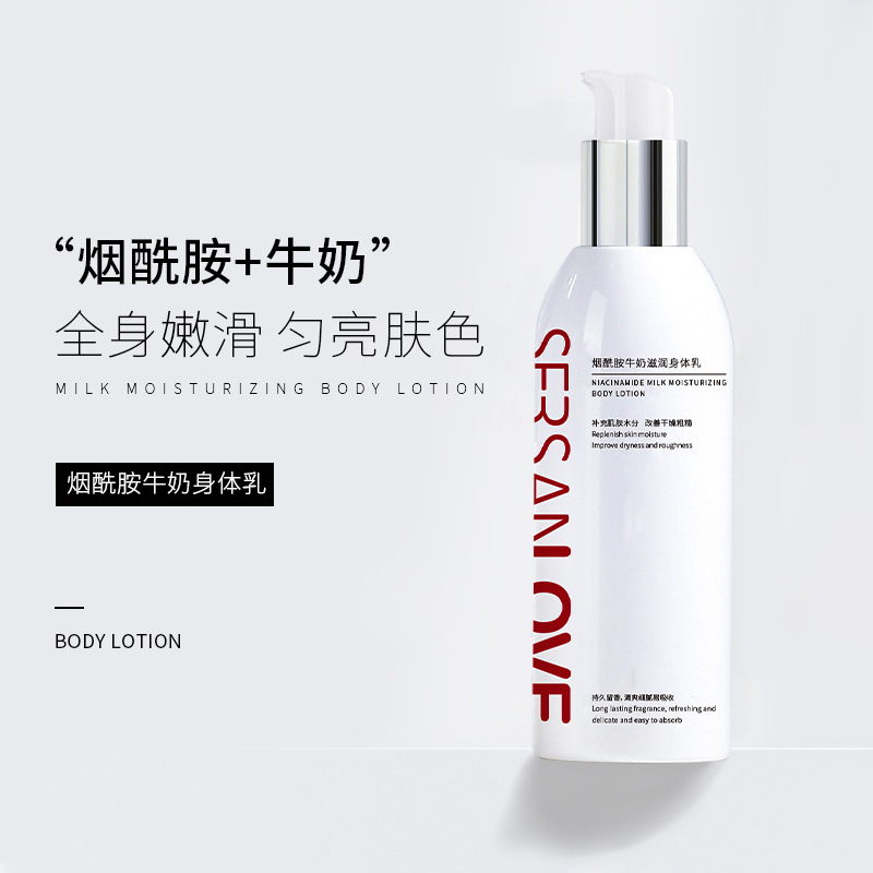 Nicotinamide glycerol Skin care products Face whole body Replenish water moist Moisture refreshing Explosive money quality goods Body lotion wholesale