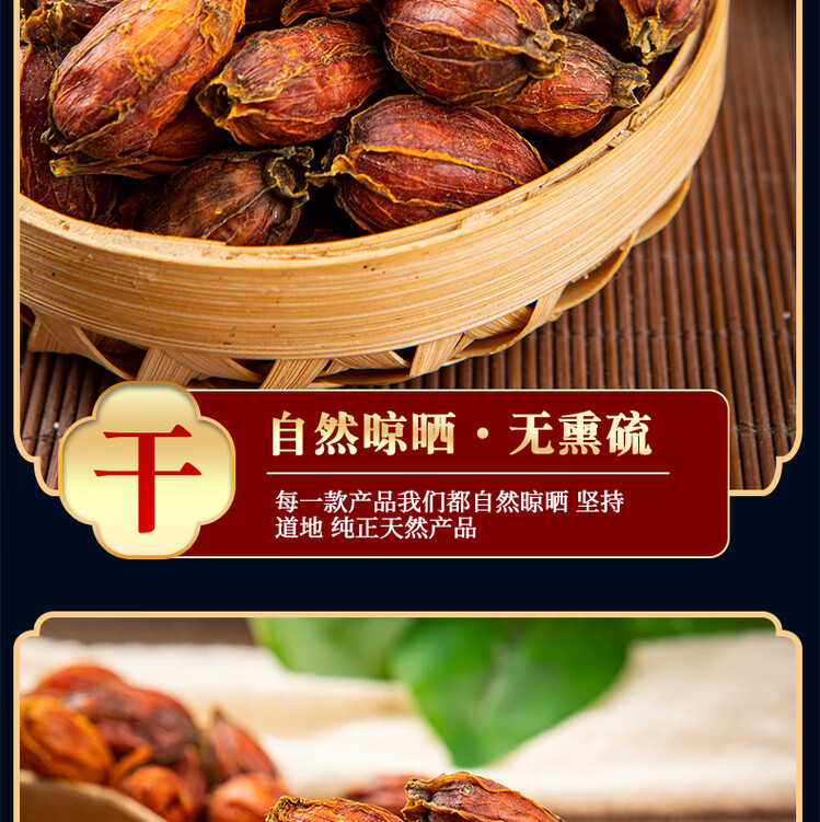 Dried Gardenia Fruit Zhi Zi 500g Whole Pods for Tea and Culinary Coloring quality and texture