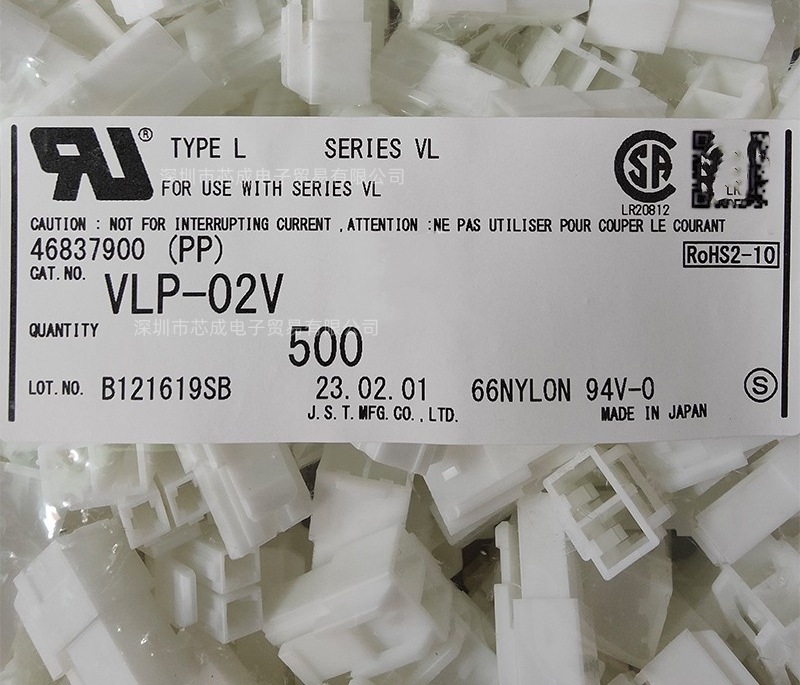 JST VLP-02V  连接器胶壳VLP-02V 原装现货VLP-02V