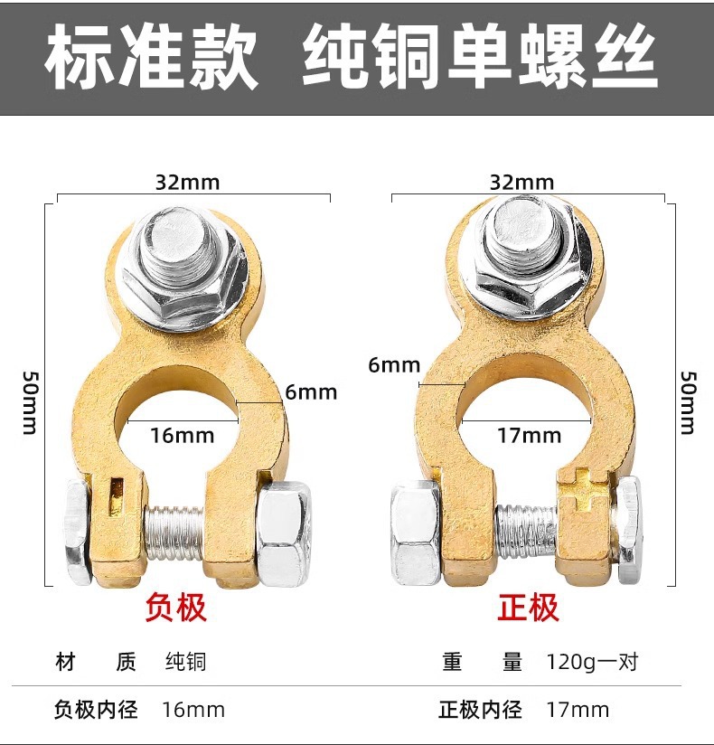 Pure Copper Battery Terminal Clamps for Car Batteries
