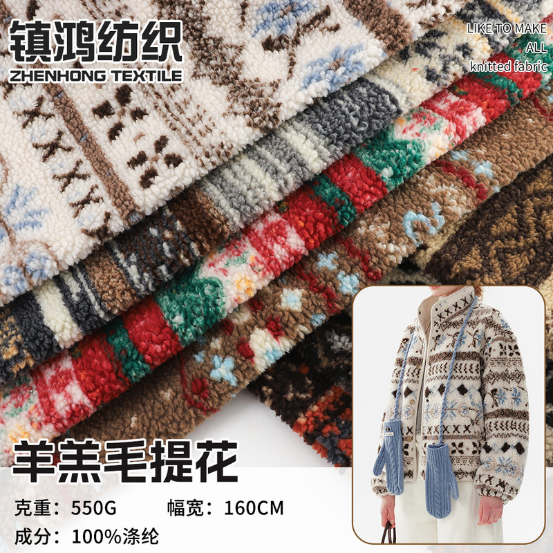 Fair Isle Ethnic Style Lamb Wool Jacquard Fabric Manufacturer 550g Lamb Wool Jacquard Jacket Sweatshirt Vest Fabric Fair Isle Ethnic Style Lamb Wool Jacquard Fabric Manufacturer 550g Lamb Wool Jacquard Jacket Sweatshirt Vest Fabric