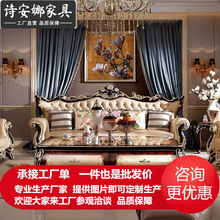 欧式沙发组合123 轻奢法式复古大户型客厅布艺别墅奢华整装家具