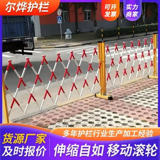 玻璃钢可移动伸缩围栏电力警戒施工护栏定制户外临时栅栏伸缩围栏