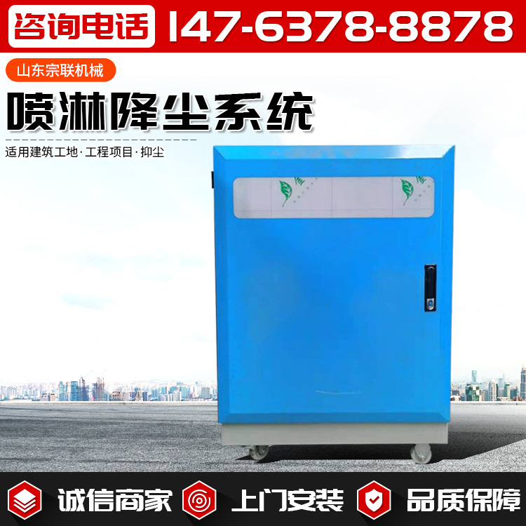 宗联厂家围挡喷淋工地围挡喷淋系统 车间全自动除尘降雾喷淋系统