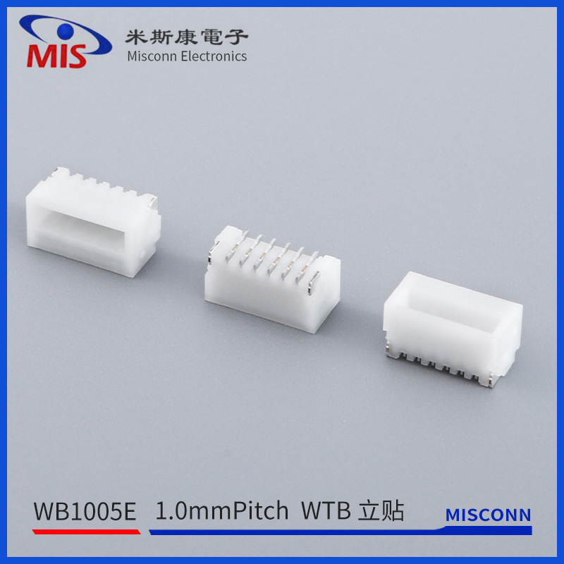 米斯康WB1005E 1.0mmPitch 线对板WTB连接器 单排SMT立贴