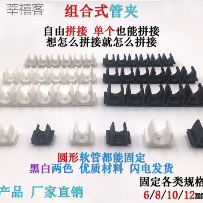 组合式气管夹多管卡座 单个拼接管卡固管路BTMA-06/08/10/12