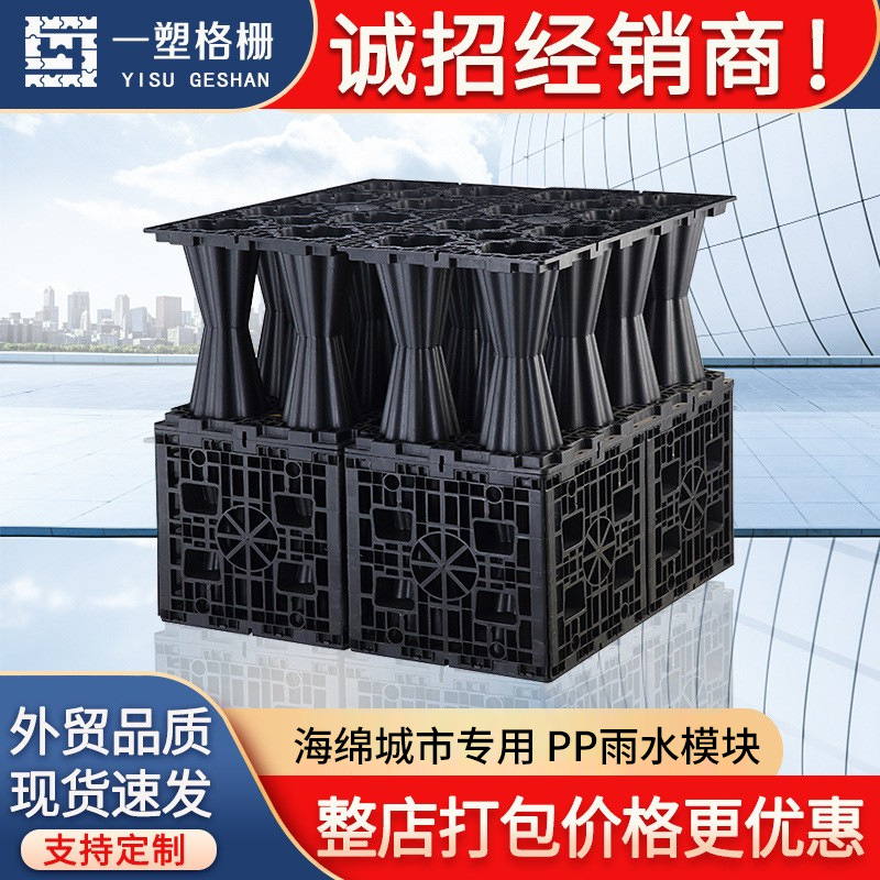 Colector de agua de lluvia PP módulo construcción tanque de almacenamiento de agua de lluvia reutilización de agua de lluvia sistema de recolección de agua de lluvia fabricante