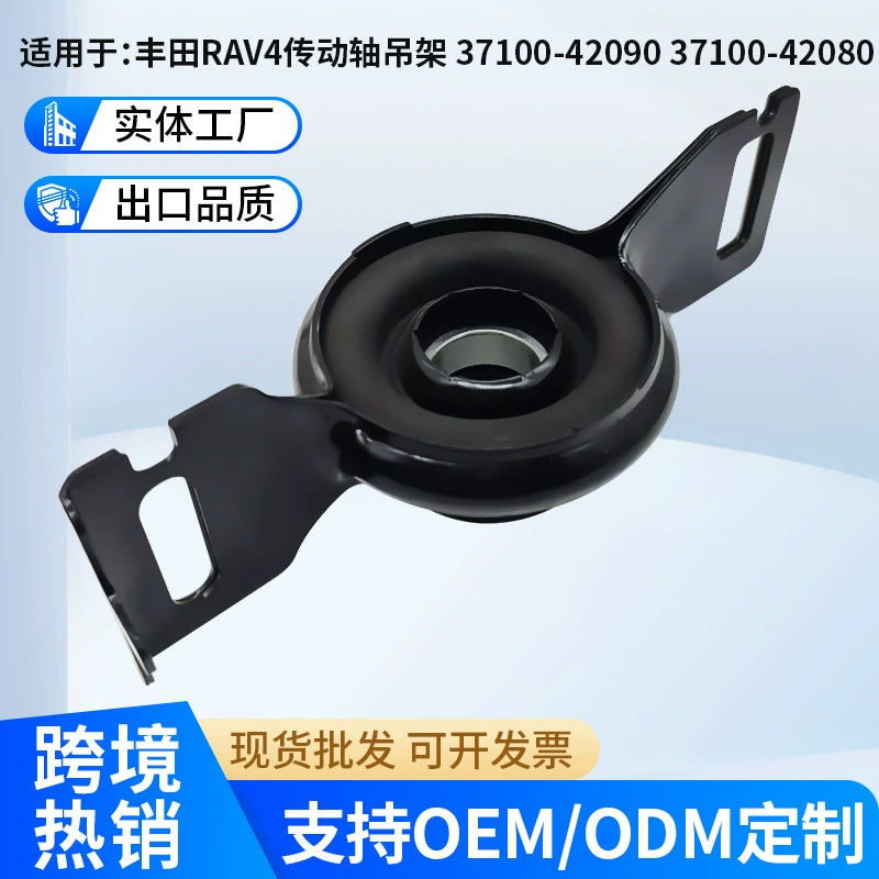 Подвесной подшипник карданного вала для Toyota RAV4 37100-42090