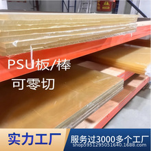 ����ɫ�۴^PSU���ɫ͸��PSU��TECASONS��PPSU��ӹ����гߴ�