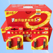 南孚5号7号电池适用燃气表指纹锁遥控器血压计鼠标玩具碱性高能