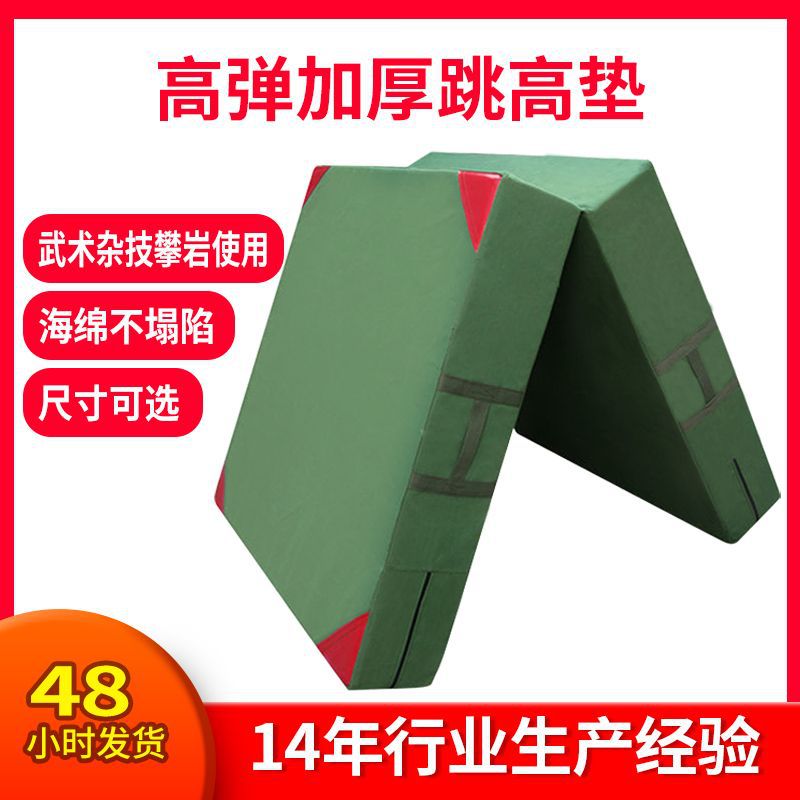 高弹折叠空翻海绵垫武术练功训练垫攀岩防护体操垫冰场防撞跳高垫