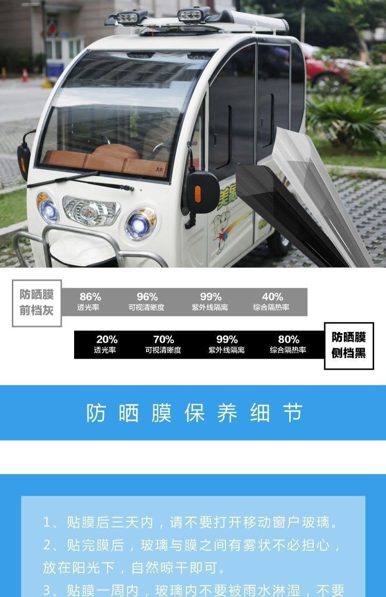 High heat insulation electric tricycle sunscreen heat insulation explosion-proof sunshade light glass film solar film car film self-sticking