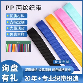 织带;辅料加工定制
