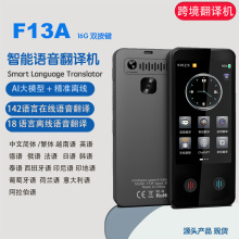 智能语音翻译机精准离线越南语俄语阿拉伯语翻译器商务旅游翻译笔