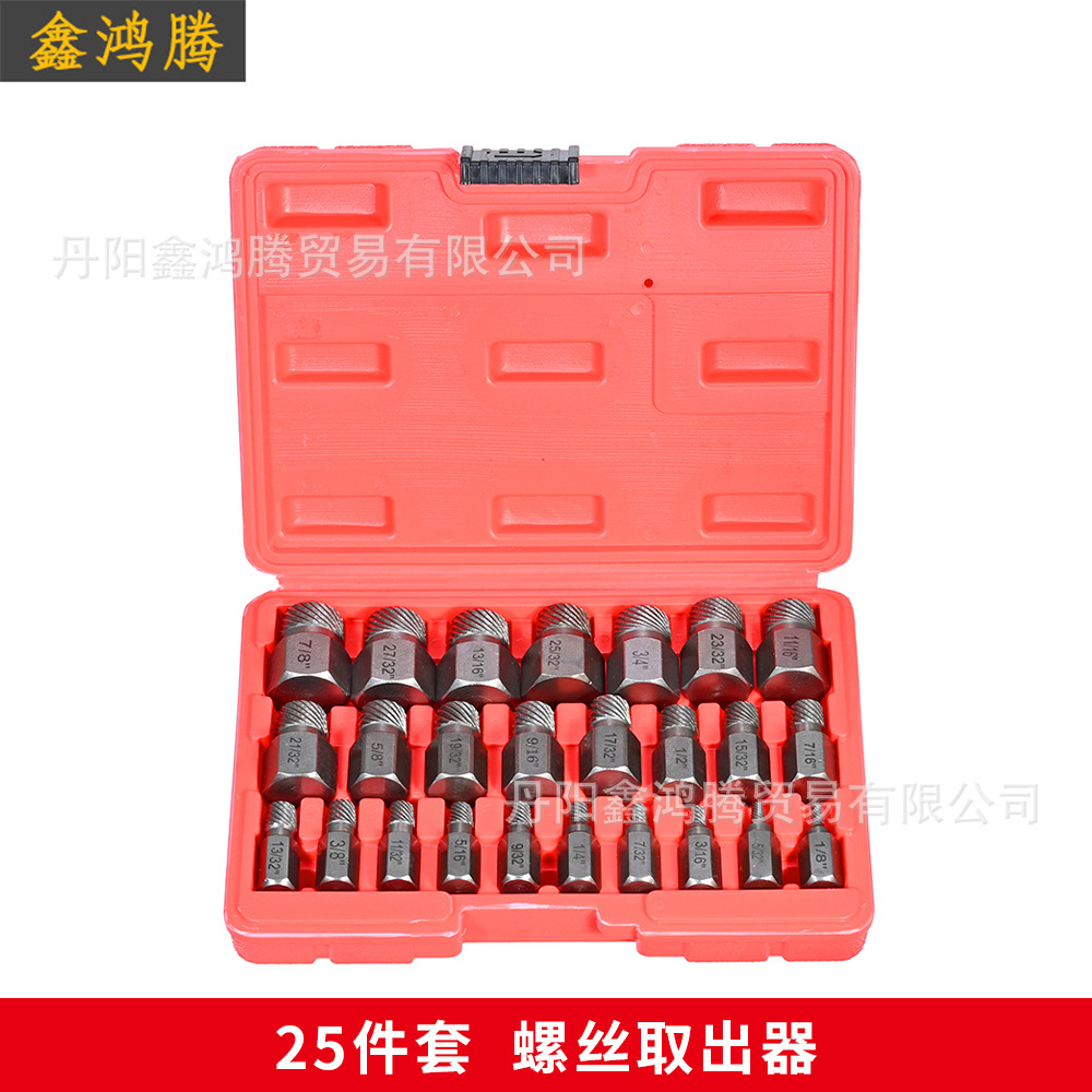 25件套螺丝取出器多花滑牙滑丝断丝破损螺钉拆除工具组套五金厂家