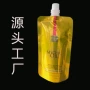 小容量跨境电商洗发吸嘴袋