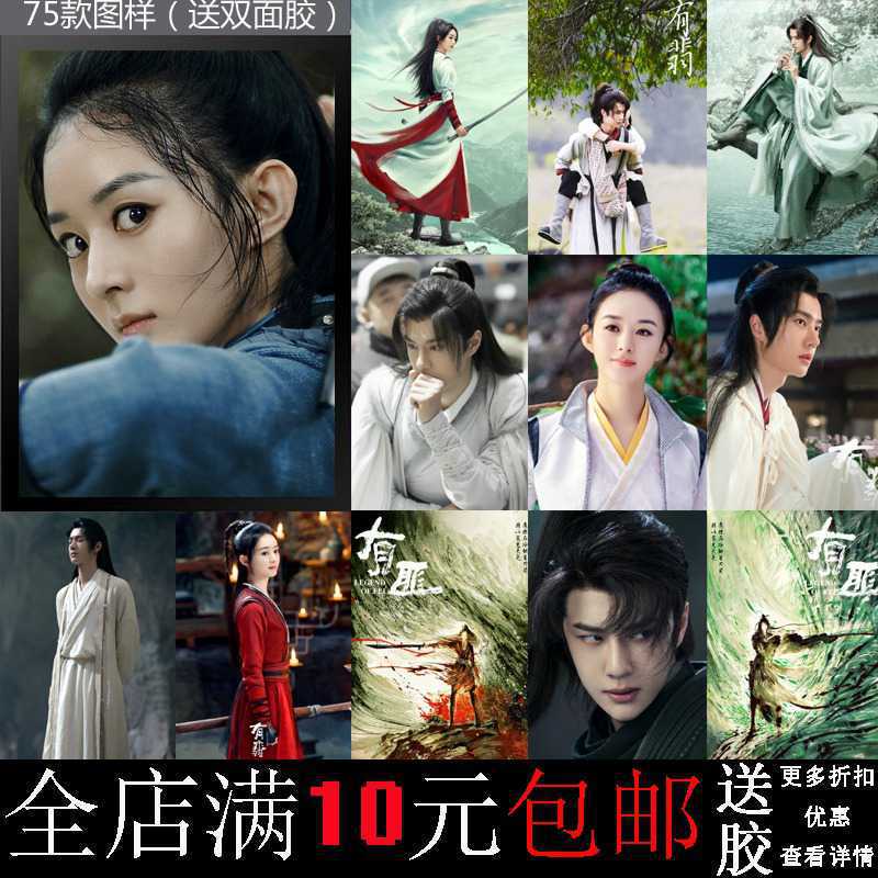 Postage Zhao Liying Wang Yibo Fei Poster Handsome Beauty Star Decorative Painting Photo Frame Dormitory Wall Hanging Postage Zhao Liying Wang Yibo Fei Poster Handsome Beauty Star Decorative Painting Photo Frame Dormitory Wall Hanging