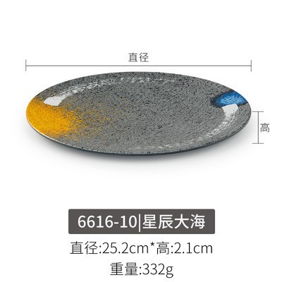 6616-10【별과 바다】두꺼운 모델