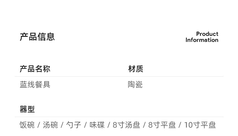 蓝线餐具散装_02.jpg