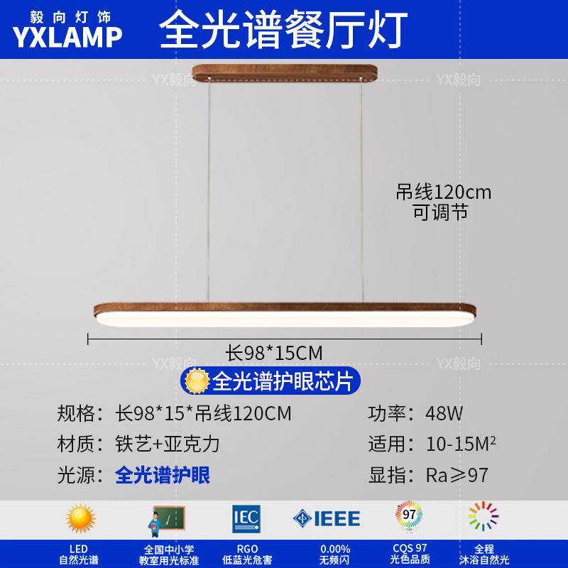 Luz de techo inteligente de protección de ojos de espectro completo, lámpara de salón de nuez, sala de estar, sala de estudio, comedor, balcón, dormitorio, nueva lámpara de casa