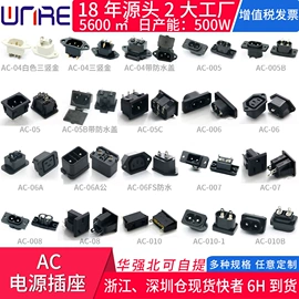 连接器;音视频插座;轻触开关