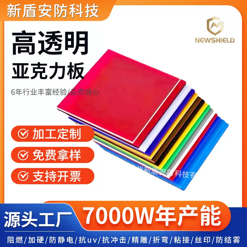 定制PMMA透明亚克力板材长效防静电表面加硬超耐磨高透明有机玻璃