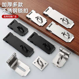 不锈钢锁扣抽屉门搭扣老式柜门门鼻子家具五金锁牌可挂锁加厚锁扣