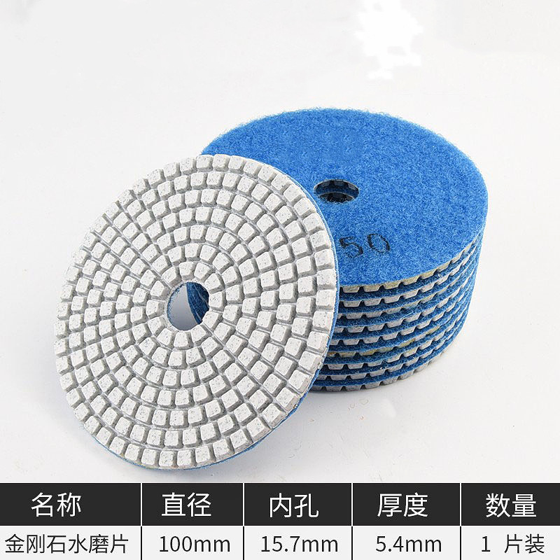 水研磨片ダイヤモンド水研磨片石材研磨片大理石花崗岩タイル研磨辺リフォームソフト研磨片|undefined