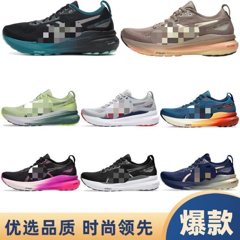 Cross-Border Classic Kayano31 Shock-Absorbing, Breathable, Rebound-Supporting Men's and Women's Outdoor Running Wear-Resistant Training Sports Shoelaces
