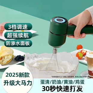 Electric Egg Beater Household Small Mixer Handheld Cream Beater Automatic Baking Tool Milk Beater Wholesale