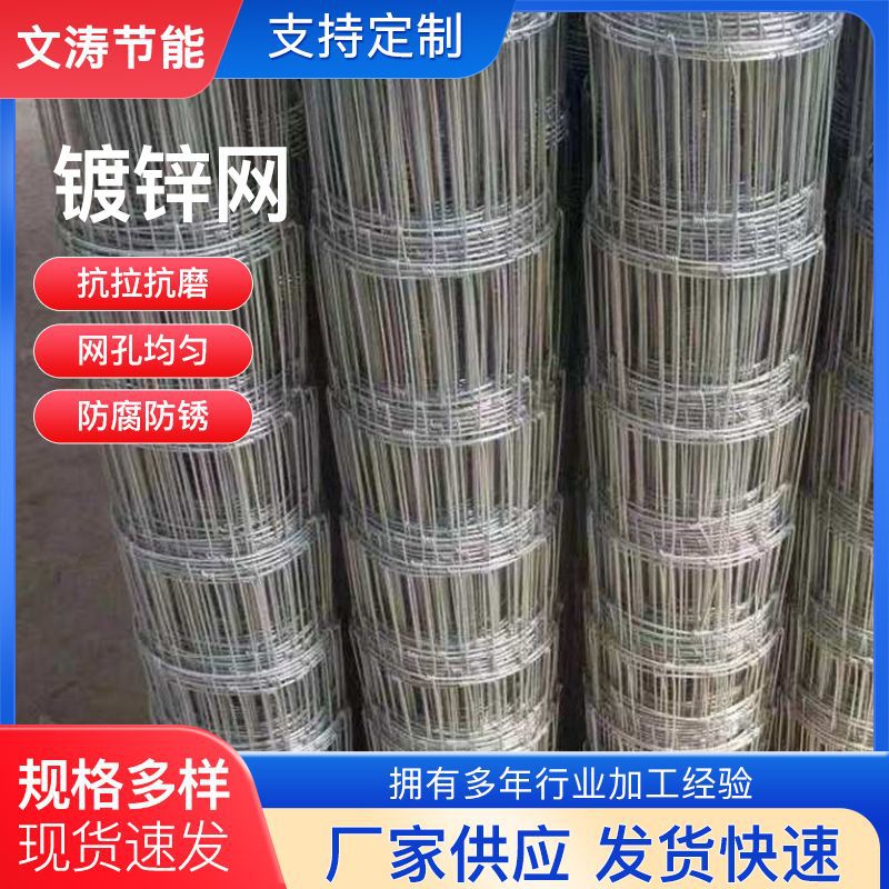 厂家供应钢结构山地边坡防护网工地摸网屋顶拖棉用钢结构热镀锌网