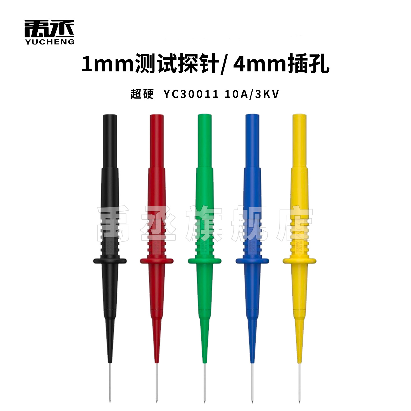 破线测试针 安全测试探针 探头 尾部为 4mm 标准香蕉插座 测试背