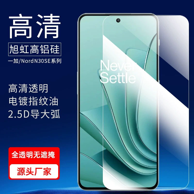 ABL OnePlus ACE5 Стальной Стеклянный Маска OnePlus Nord NORD NORD NORD NORD NORD NORD NORD NORD NORD NORD NORD NORD NON Защитная наклейка 9R/10T полноэкранная пленка