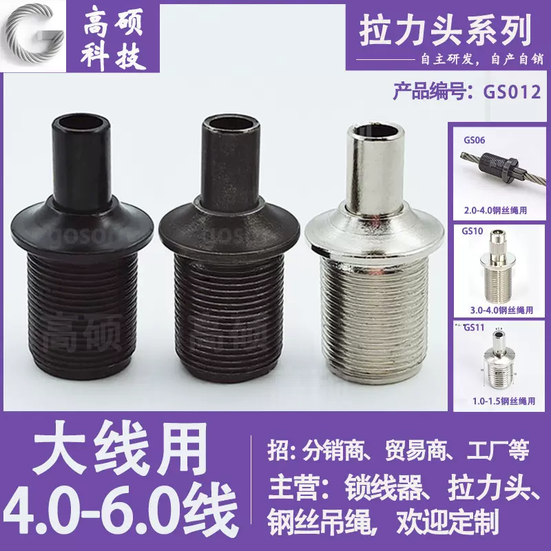 伞形铁氟龙线6.0线拉力头办公灯5.0电缆线线条灯锁线器吊灯连接件
