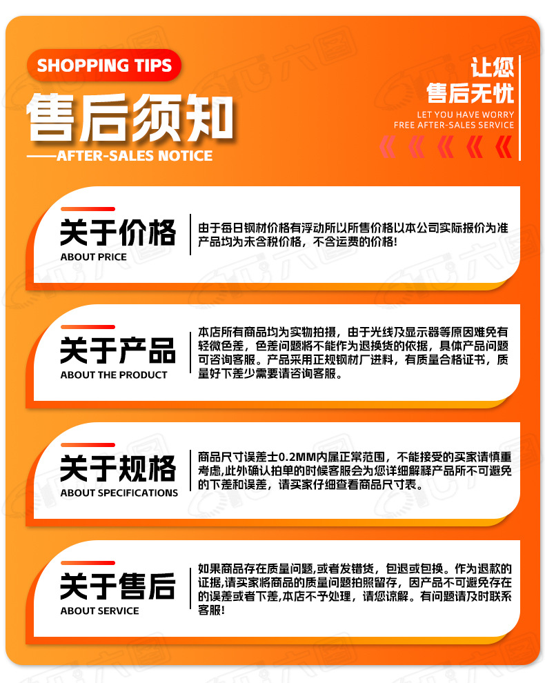 六图详情页底部_07
