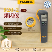 �����ˣ�FLUKE��820-2 LED �l�W�x�y��x/�ֳ� ԭ�b��Ʒ