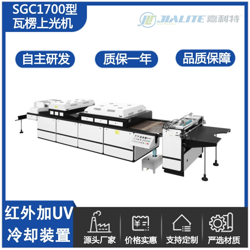 Ручная гофрированная бумажная пластина световой перисмасляный масляный высокоскоростной печатный водяный лак гофрированного покрытия УФ-лак