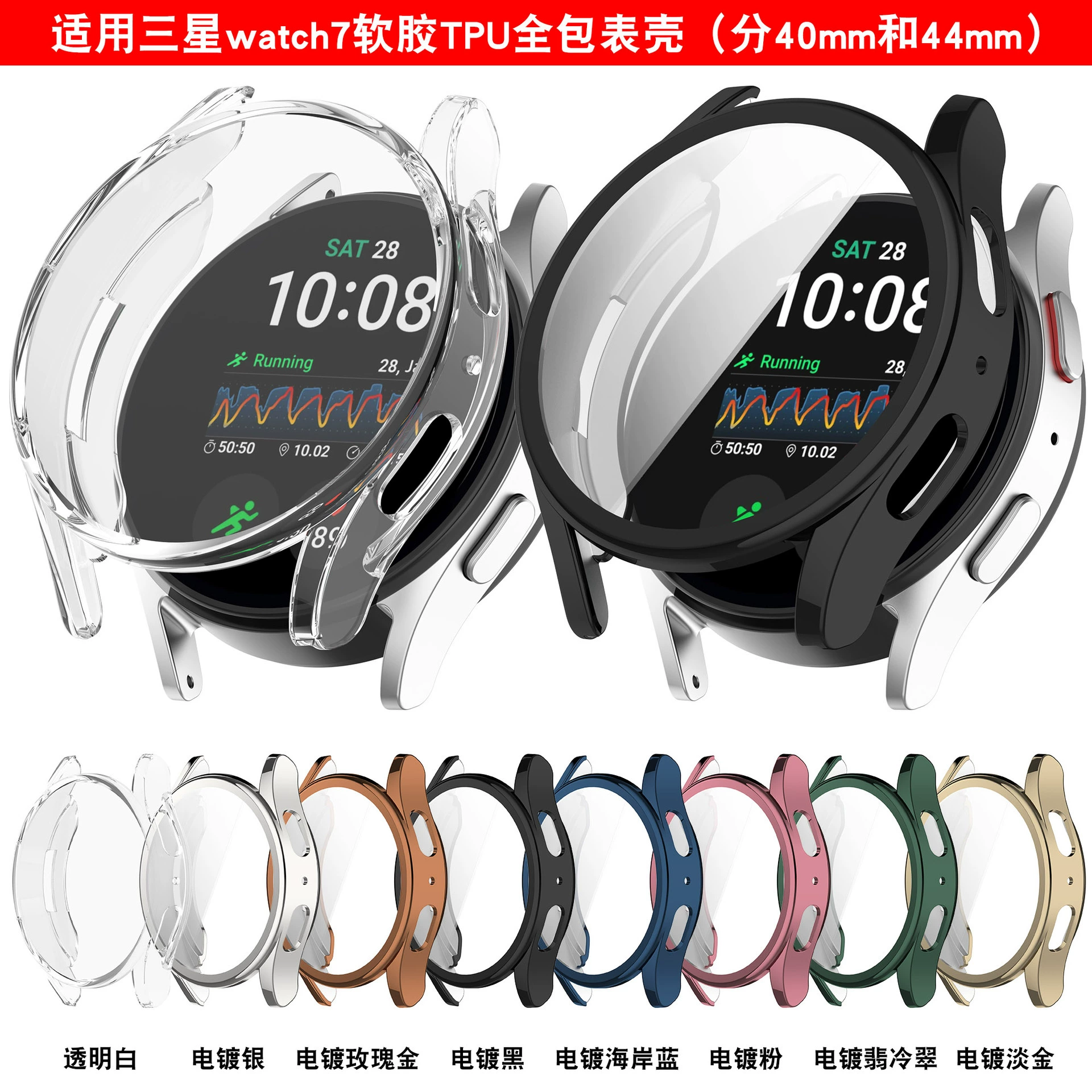Xinyuan Shuntong подходит для Samsung watch7 защитный чехол Galaxy watch7 мягкий резиновый чехол для часов «все включено» из ТПУ