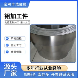 钛及钛合金材;钼;锆