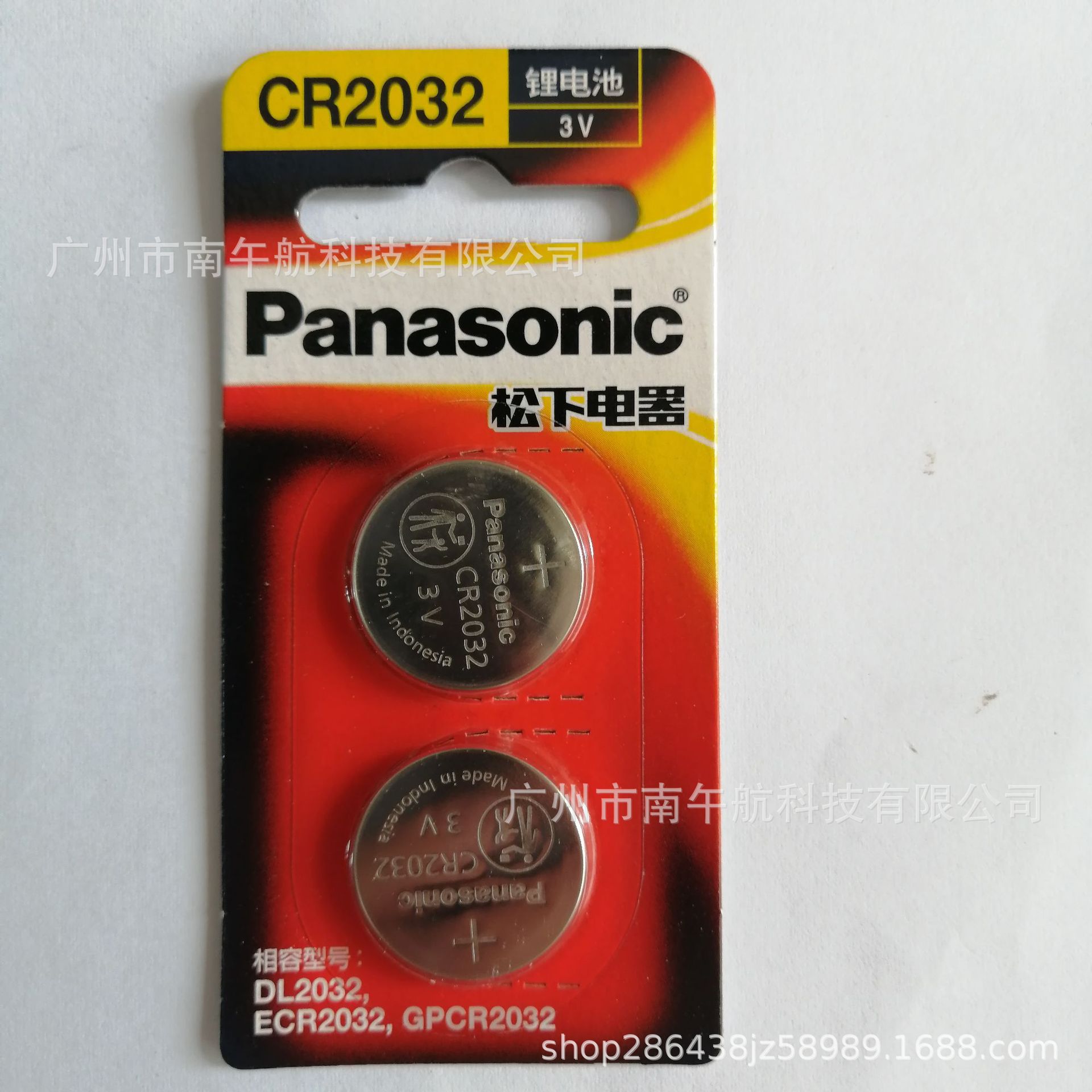 原装 Panasonic 松下CR2032 钟表 汽车遥控器电池