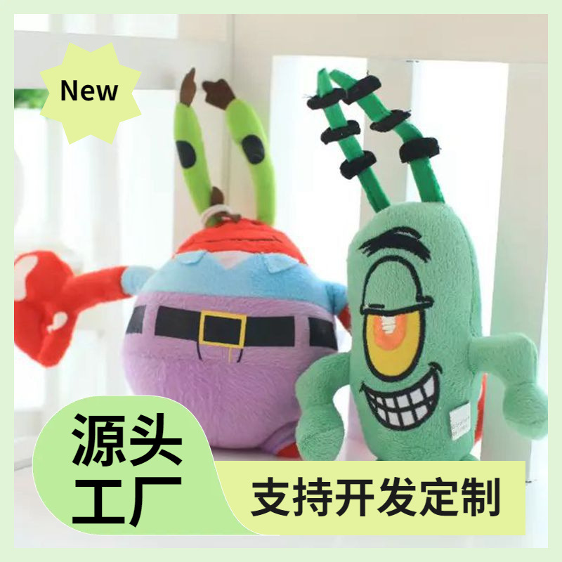 Conjunto creativo de juguete peluche muñeca dibujos animados cangrejo jefe Regalo boda