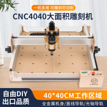 CNC4040桌面小型数控雕刻机 塑料盒 亚克力 浮雕 PCB 钻孔刻字机